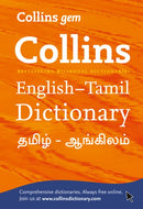 Gem English-Tamil/Tamil-English Dictionary : The World's Favourite Mini Dictionaries-9780007387151