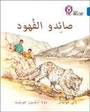 The Leopard Poachers : Level 16-9780008131531