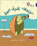 BIG CAT ARABIC - MARZOOQA &