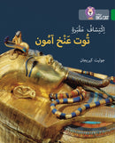 Discovering Tutankhamun's Tomb : Level 15-9780008156701