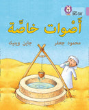 BIG CAT ARABIC - SPEC SOUNDS