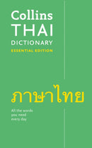 THAI ESSENTIAL DICTIONARY PB