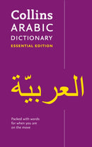 ARABIC ESSENTIAL_ESSENTIAL PB