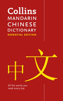 Mandarin Chinese Essential Dictionary : All the Words You Need, Every Day-9780008359850