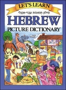 Let's Learn Hebrew Picture Dictionary