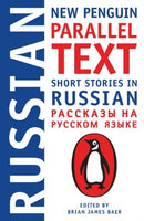 Short Stories In Russian: New Penguin Parallel Text-9780143118343