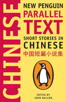Short Stories in Chinese : New Penguin Parallel Text-9780143118350