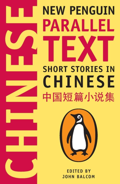 Short Stories in Chinese : New Penguin Parallel Text-9780143118350