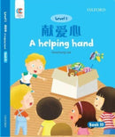 A Helping Hand-9780190821449
