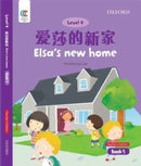 Elsa's New Home-9780190823191