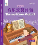 The Musician Mozart-9780190823238