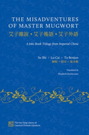The Misadventures of Master Mugwort : A Joke Book Trilogy from Imperial China-9780197585603