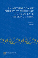 An Anthology of Poetry by Buddhist Nuns of Late Imperial China-9780197586310