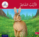 The Arabic Club Readers: Red A: The clever rabbit-9780198369479