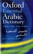 Oxford Essential Arabic Dictionary-9780199561155