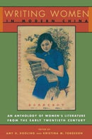 Writing Women in Modern China – An Anthology of Literature by Chinese Women from the Early Twentieth Century