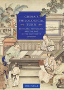 China's Philological Turn : Scholars, Textualism, and the Dao in the Eighteenth Century-9780231183826