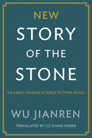 New Story of the Stone – An Early Chinese Science Fiction Novel