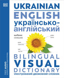 Ukrainian English Bilingual Visual Dictionary-9780241684016