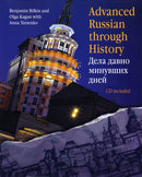 Advanced Russian Through History-9780300109474