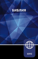 NRT, Russian Bible, Paperback-9780310465072