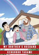 My Brother's Husband: Volume II-9780349134666