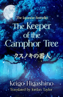 The Keeper of the Camphor Tree : The Million-Copy Japanese bestseller-9780349147864