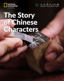 The Story of Chinese Characters: China Showcase Library-9780357455098
