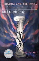 Iphigenia and the Furies (On Taurian Land) & Antigone: ?-9780369103024