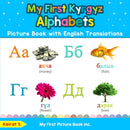 My First Kyrgyz Alphabets Picture Book with English Translations : Bilingual Early Learning & Easy Teaching Kyrgyz Books for Kids-9780369600790
