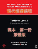 The Routledge Course in Modern Mandarin Chinese : Textbook Level 1, Traditional Characters-9780415472494