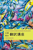The Routledge Course in Japanese Translation-9780415486866