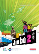 Jin bu Chinese Pupil Book 2 (11-14 Mandarin Chinese)-9780435041144