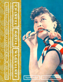 Chinese Movie Magazines : From Charlie Chaplin to Chairman Mao 1921-1951-9780500519882