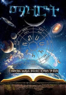 Mazarot-9780578260877