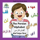 Englisi Farsi Persian Books the Persian Alphabet Alef Baye Farsi : In P-9780648671077
