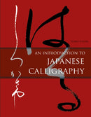 An Introduction to Japanese Calligraphy-9780764352188