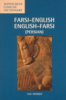 Farsi-English/English-Farsi (Persian) Concise Dictionary-9780781808606