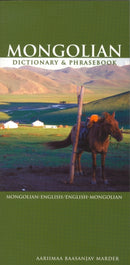Mongolian-English/English-Mongolian Dictionary & Phrasebook-9780781809580