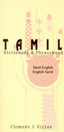 Tamil-English/English-Tamil Dictionary & Phrasebook: Romanized-9780781810166