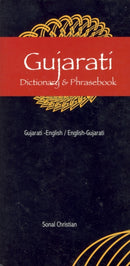 Gujarati-English/English-Gujarati Dictionary & Phrasebook-9780781810517