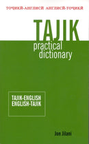 Tajik-English/English-Tajik Practical Dictionary-9780781812337