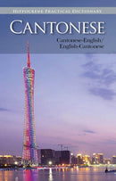 Cantonese-English/ English-Cantonese Practical Dictionary