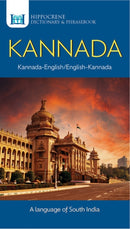 Kannada-English/ English-Kannada Dictionary & Phrasebook