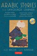 Arabic Stories for Language Learners : Traditional Middle Eastern Tales In Arabic and English  (Online Included)-9780804843003