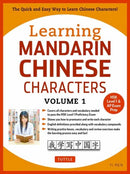 Learning Mandarin Chinese Characters Volume 1 : The Characters and Vocabulary You Need to Learn! (HSK Level 1 & AP Exam Prep Workbook) Volume 1-9780804844918