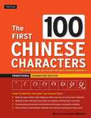 The First 100 Chinese Characters