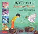 My First Book of Japanese Words : An ABC Rhyming Book of Japanese Language and Culture-9780804849531