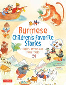 Burmese Children's Favorite Stories : Fables, Myths and Fairy Tales-9780804853767