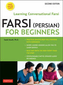 Farsi (Persian) for Beginners : Learning Conversational Farsi - Second Edition (Free Downloadable Audio Files Included)-9780804854399
